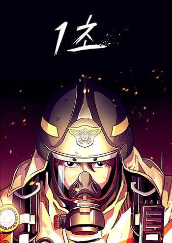 1 Second – Chapter 2