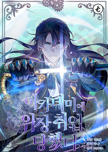 Academy’s Undercover Professor – Chapter 25