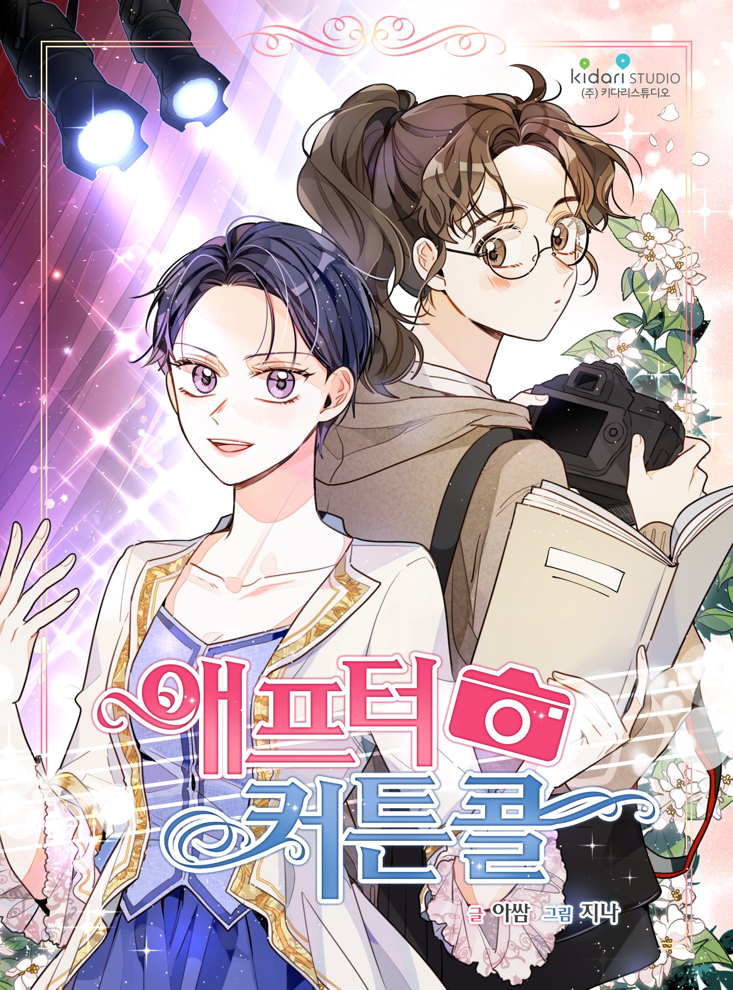After the Curtain Call – Chapter 41