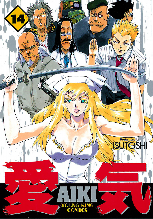 Aiki – Chapter 20