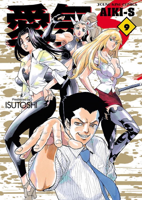 Aiki-S – Chapter 9