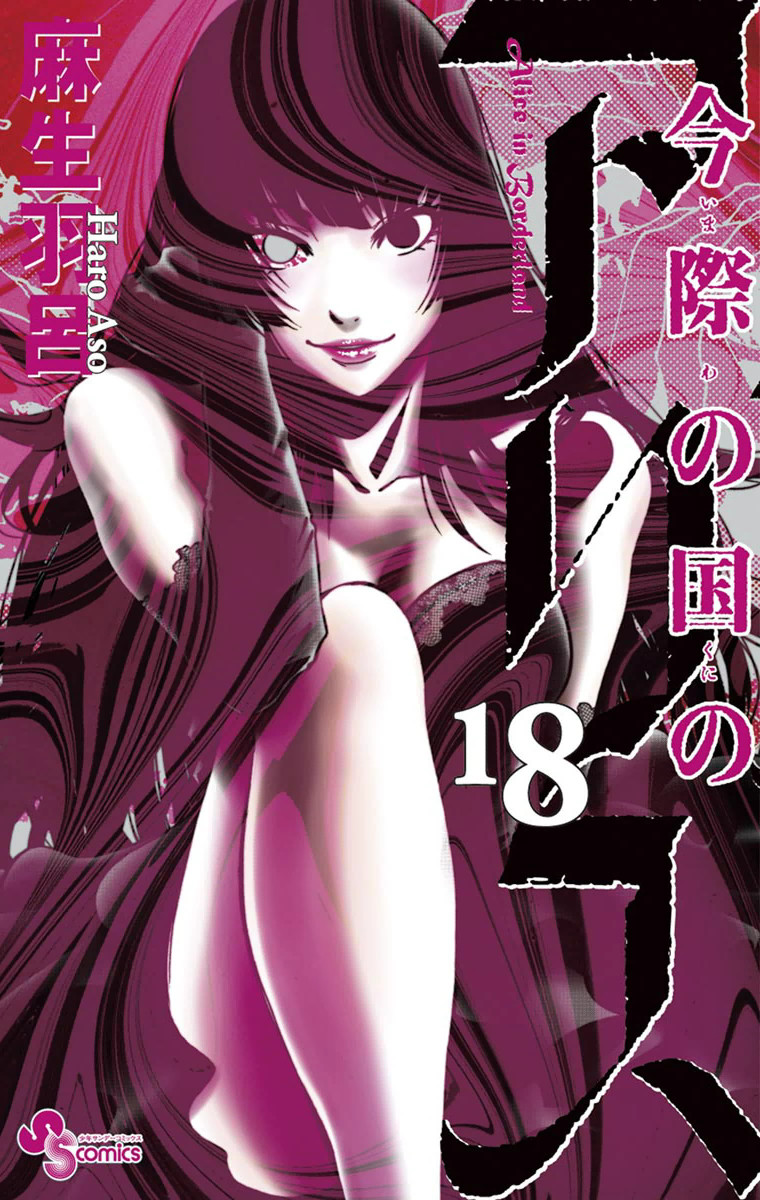 Alice in Borderland – Chapter 22