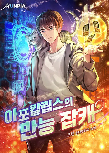 All Rounder – Chapter 20