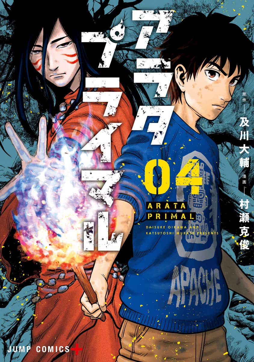 Arata Primal – Chapter 2