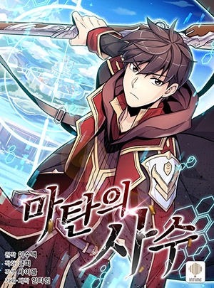 Arcane Sniper – Chapter 153