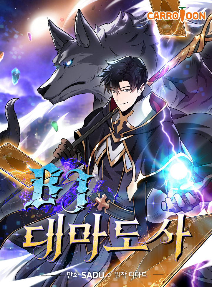Archmage Streamer – Chapter 112