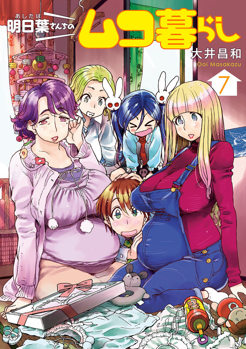 Ashitaba-san Chi no Mukogurashi
