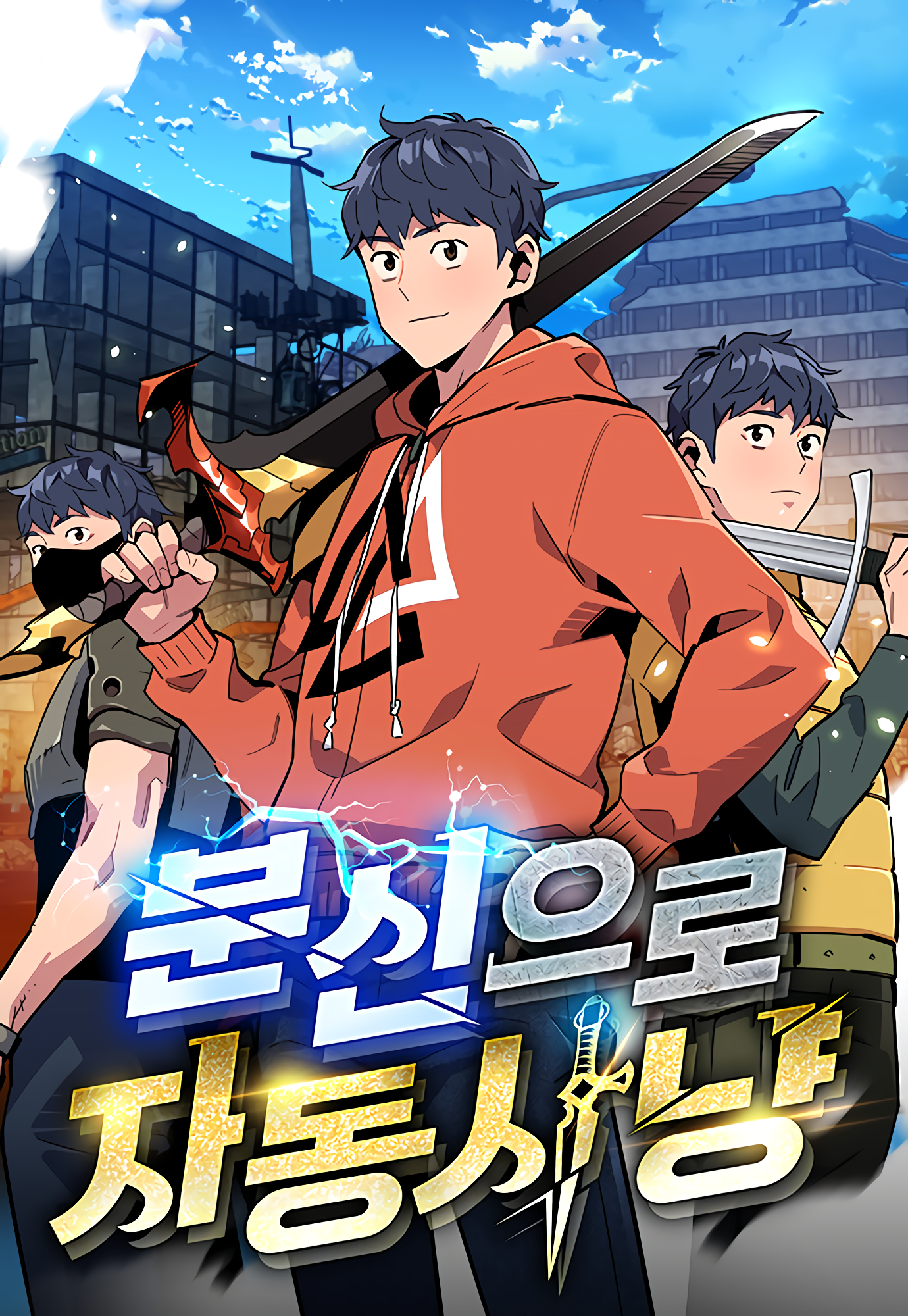 Auto-Hunting With Clones – Chapter 21