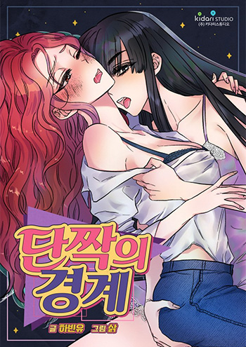 Best Friends – Chapter 1