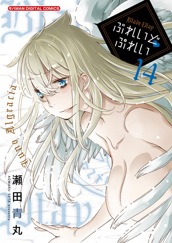 Blade Play – Chapter 51