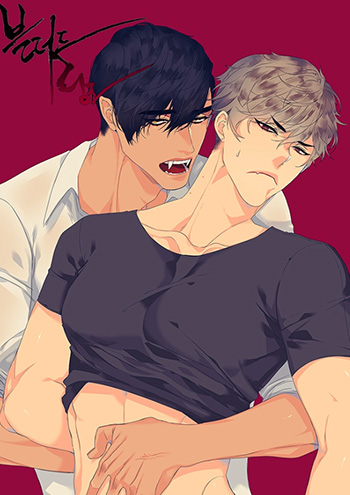 Blood Link – Chapter 52