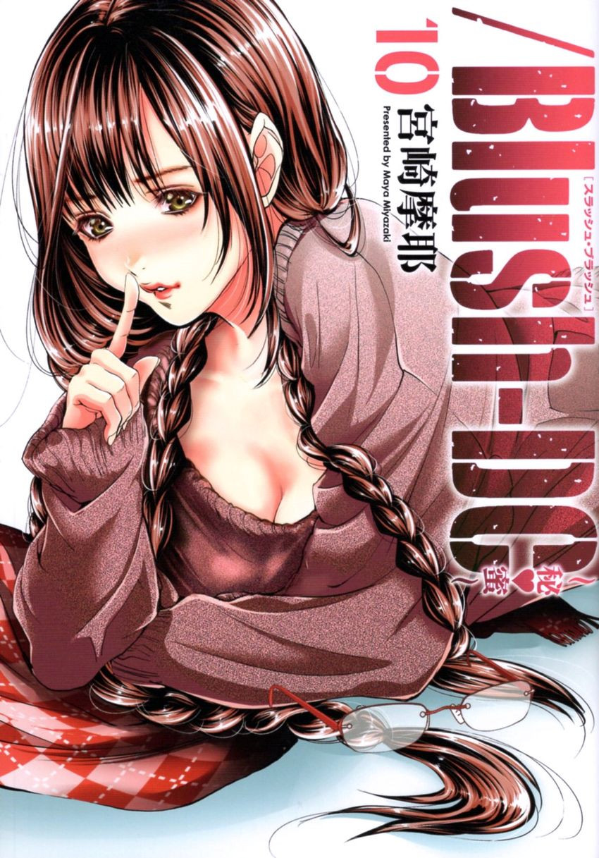 /Blush-DC – Chapter 22