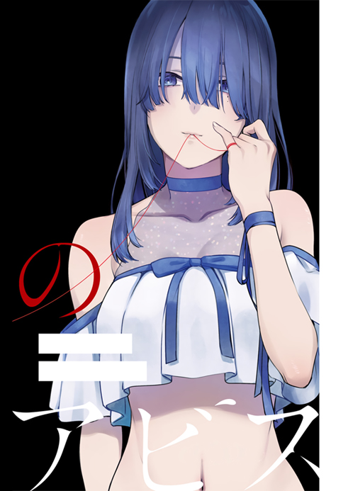 Boy’s Abyss – Chapter 78