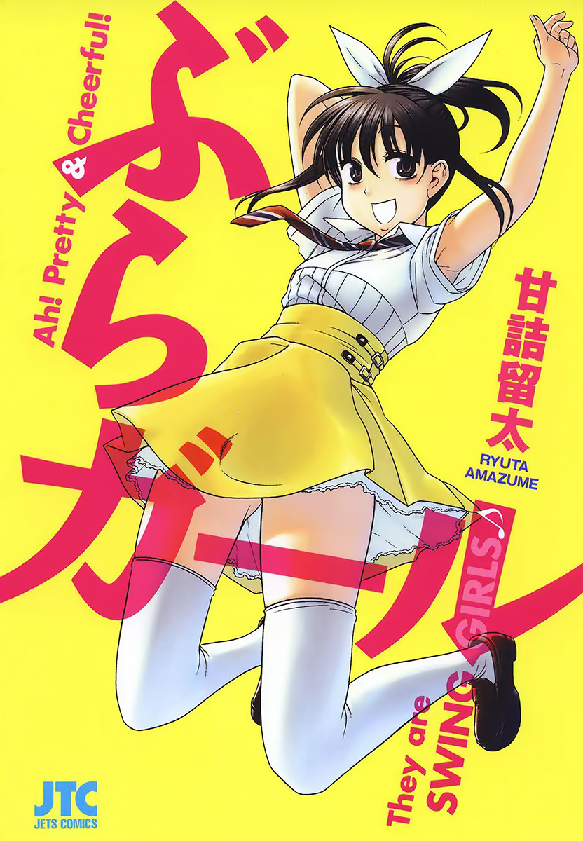 Bra Girl – Chapter 3