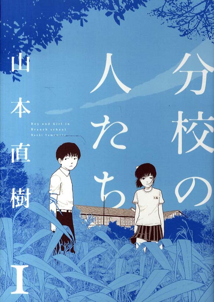 Bunkou no Hito-tachi – Chapter 9