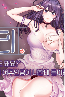 Circles Raw – Chapter 40