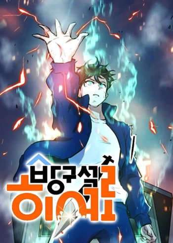 Deadbeat Hero – Chapter 11