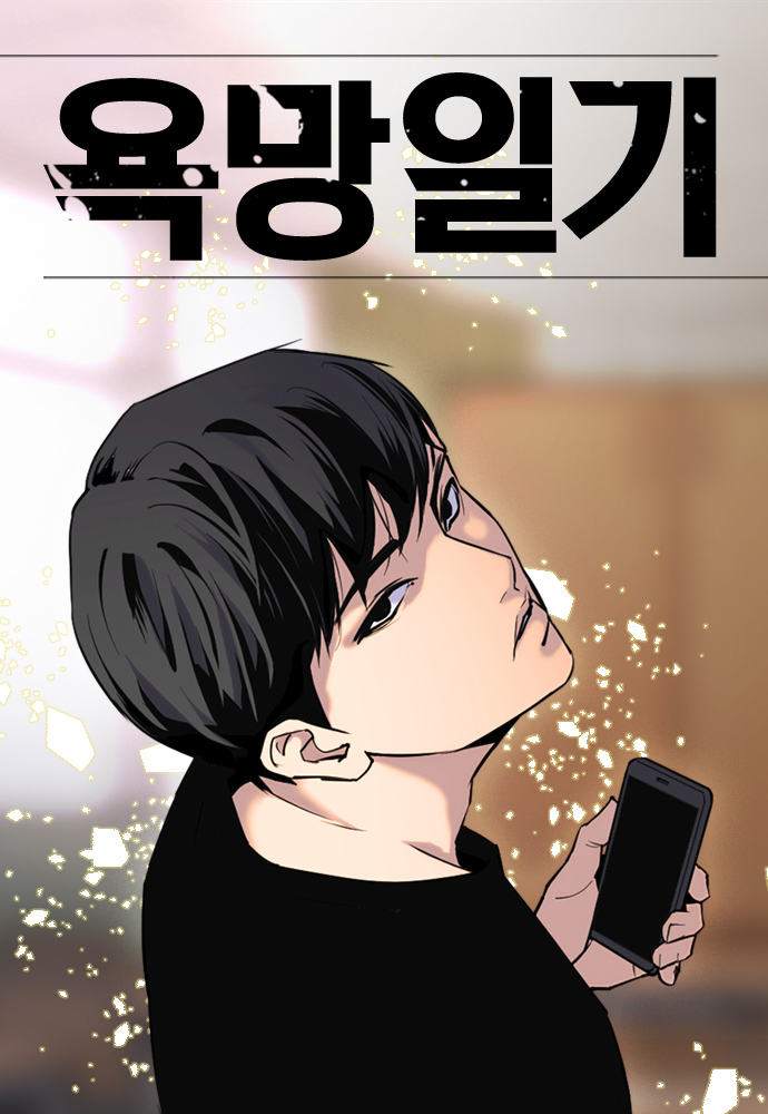 Desire Diary – Chapter 9
