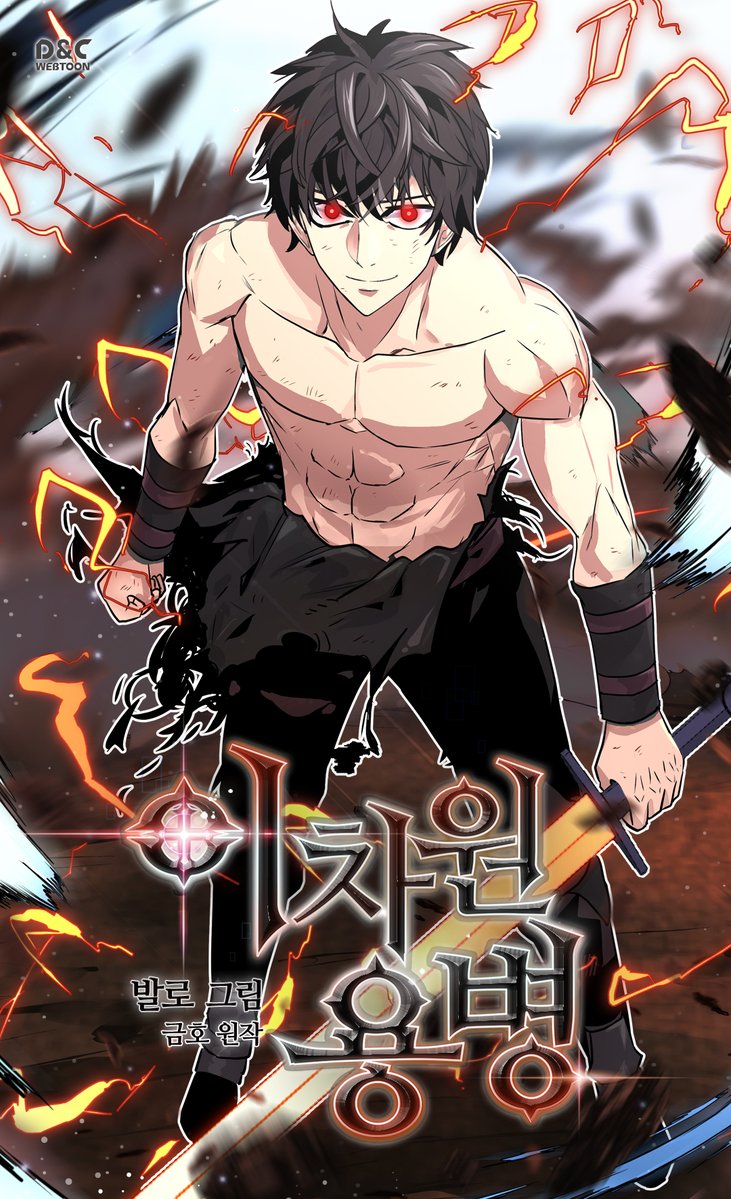 Dimensional Mercenary – Chapter 239