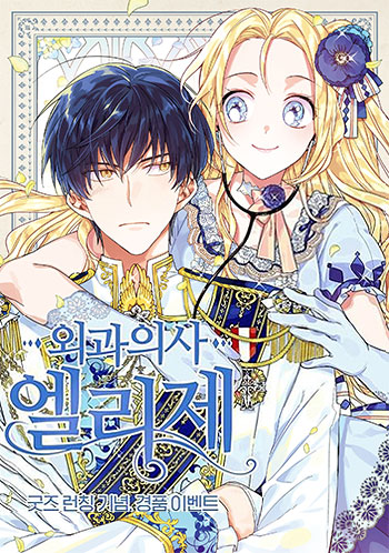 Doctor Elise – The Royal Lady with the Lamp