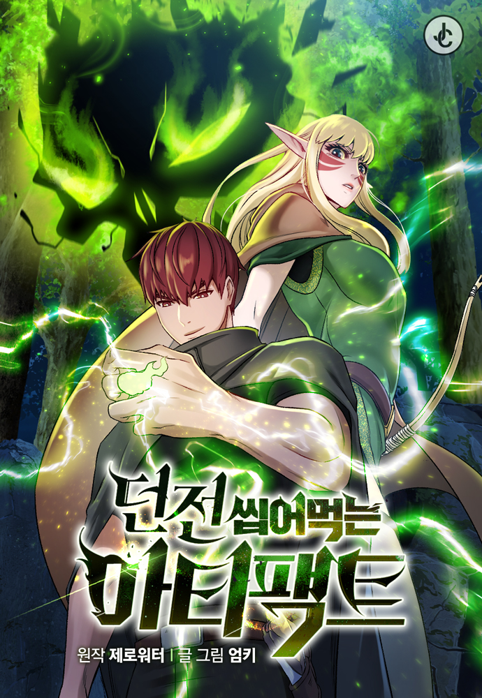 Dungeons & Artifacts – Chapter 105
