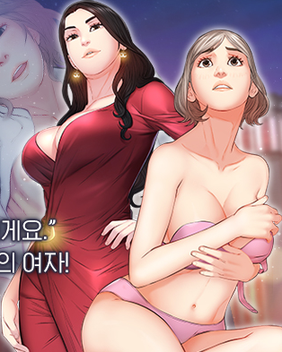 Gamble Raw – Chapter 17