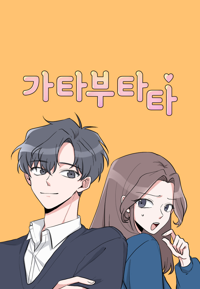 Gatabutata – Chapter 2