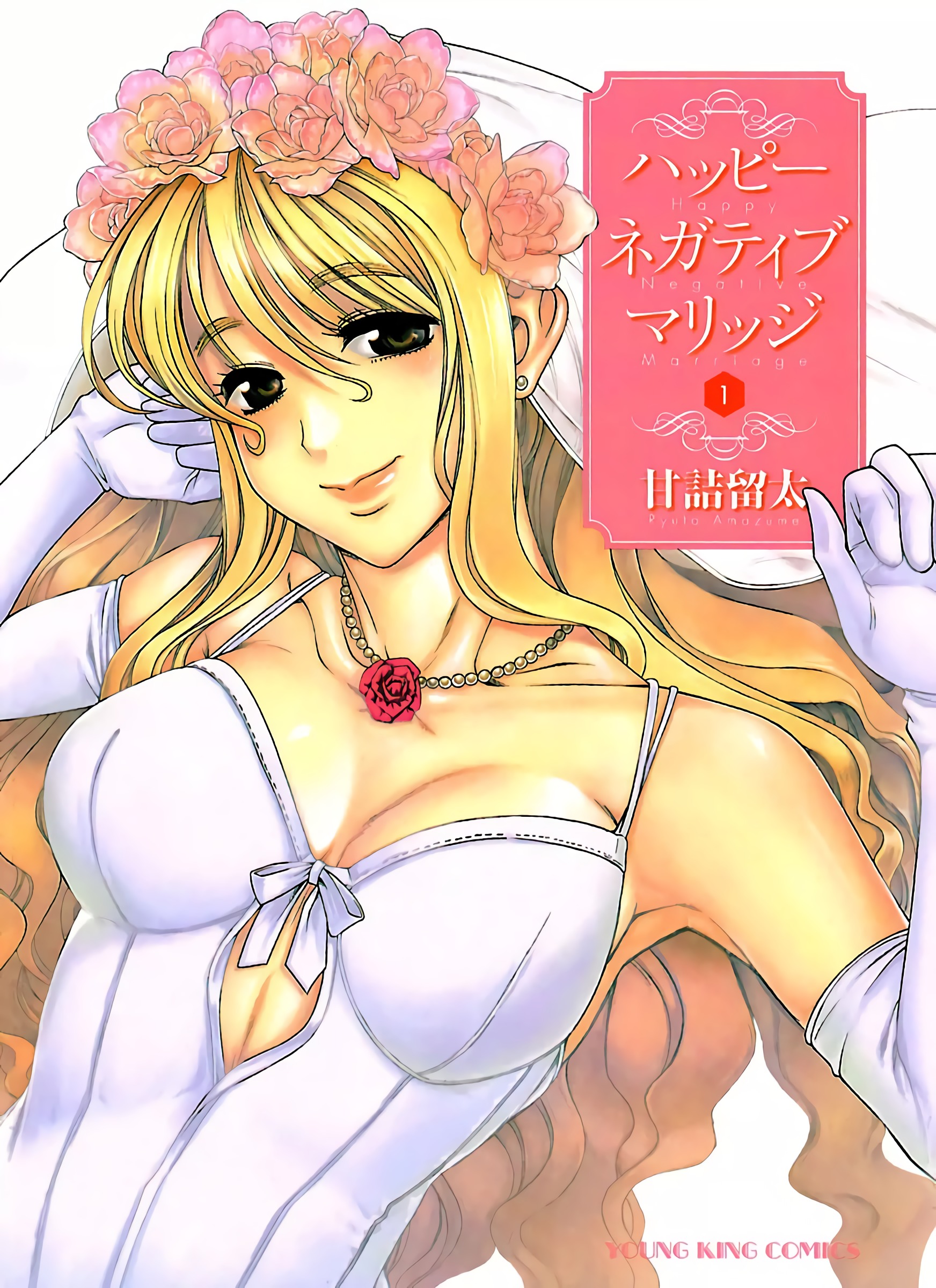 Happy Negative Marriage – Chapter 31