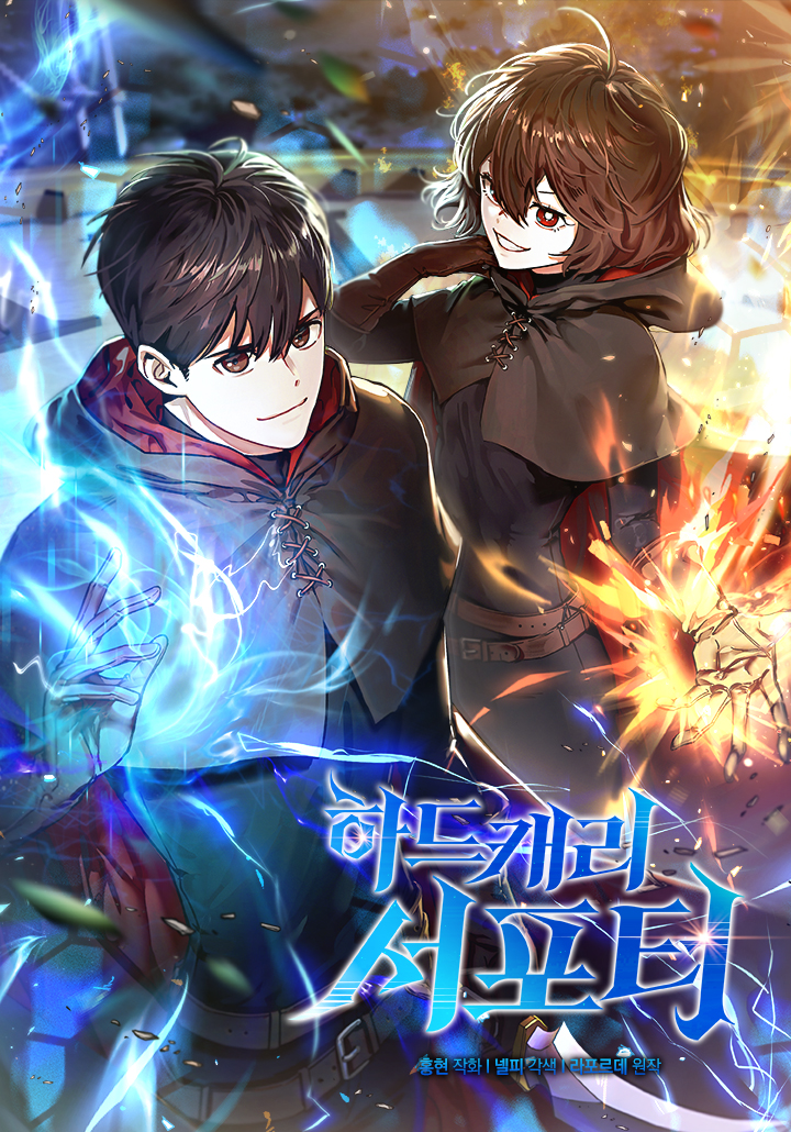 Hard Carry Support – Chapter 2