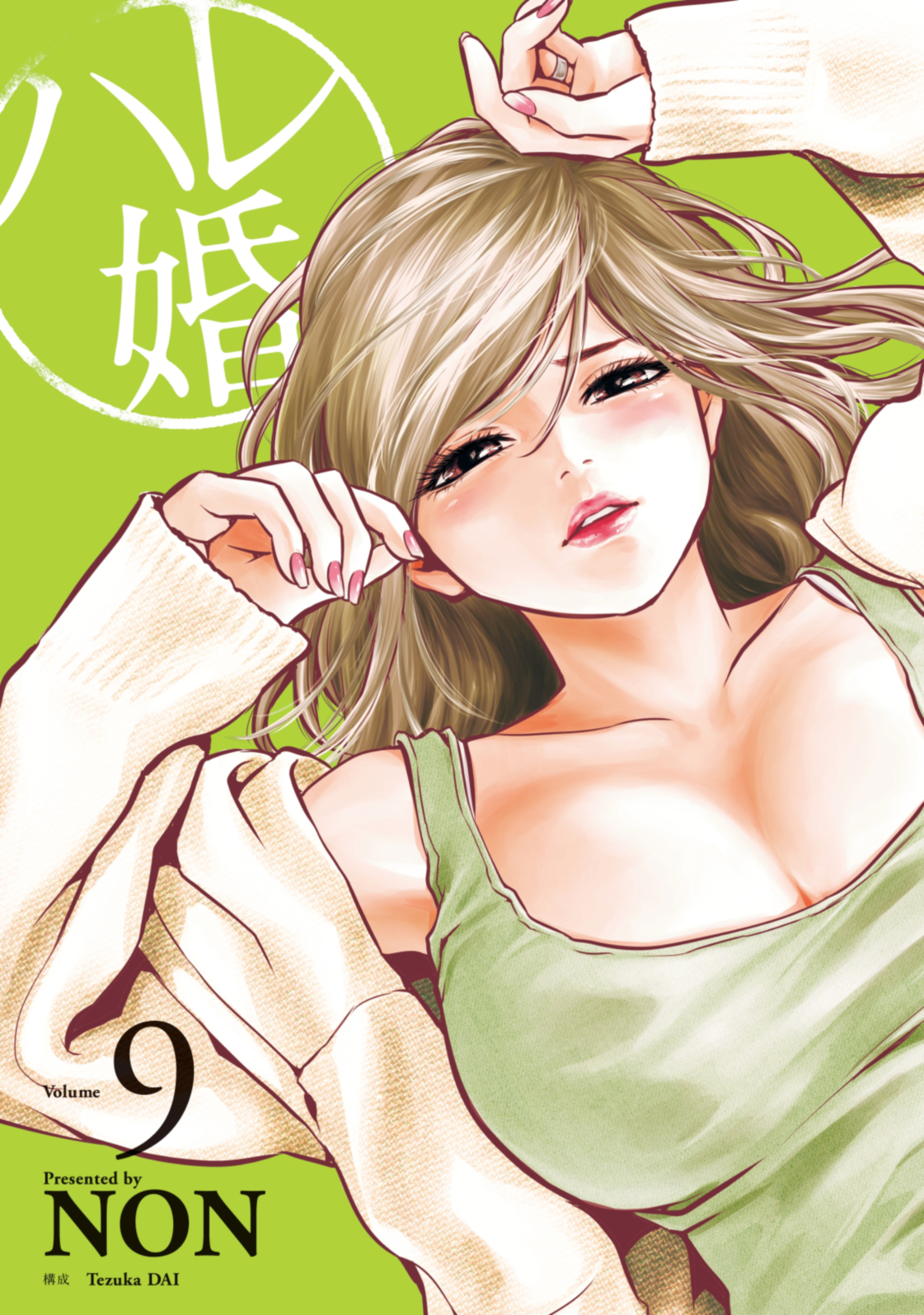 Hare-Kon. – Chapter 3