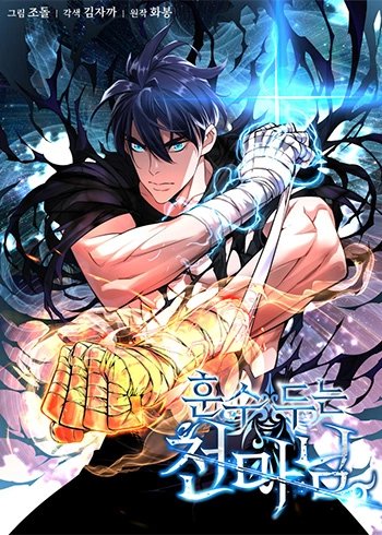 Heavenly Demon Instructor – Chapter 9
