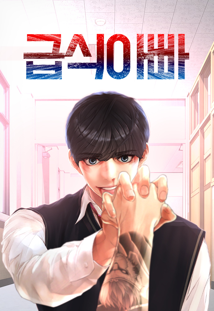 Highschool Lunch Dad – Chapter 49
