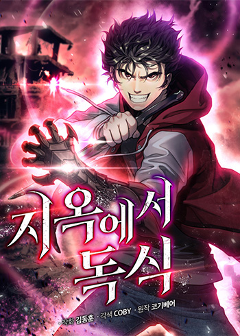 Hoarding in Hell – Chapter 0
