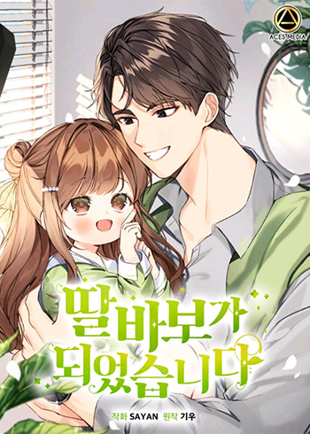 I Become a Doting Father – Chapter 49