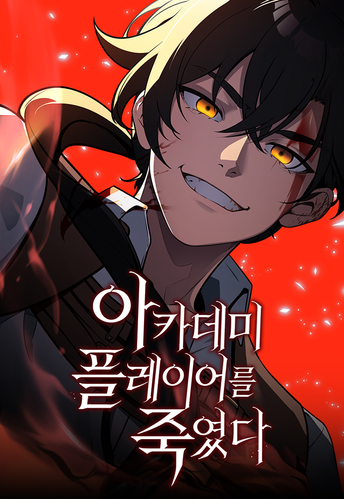I Killed an Academy Player – Chapter 36