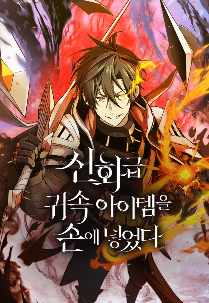 I Obtained a Mythic Item – Chapter 12
