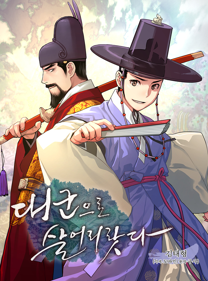 I Shall Live as a Prince – Chapter 13