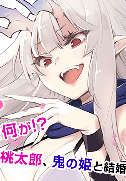 I’ve Married A Demoness – Chapter 1