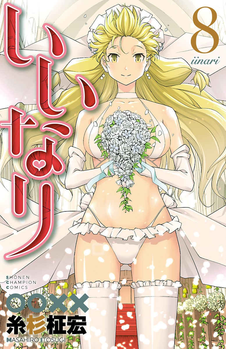 Iinari – Chapter 30