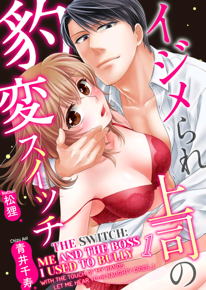 Ijimerare Joushi no Hyouhen Switch Ore no Aibu de Midare ni Aege
