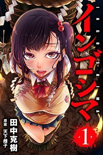 Ingoshima – Chapter 135