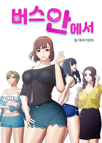 Inside the bus – Chapter 8