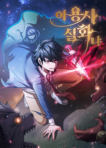 Is this Hero for Real? – Chapter 7