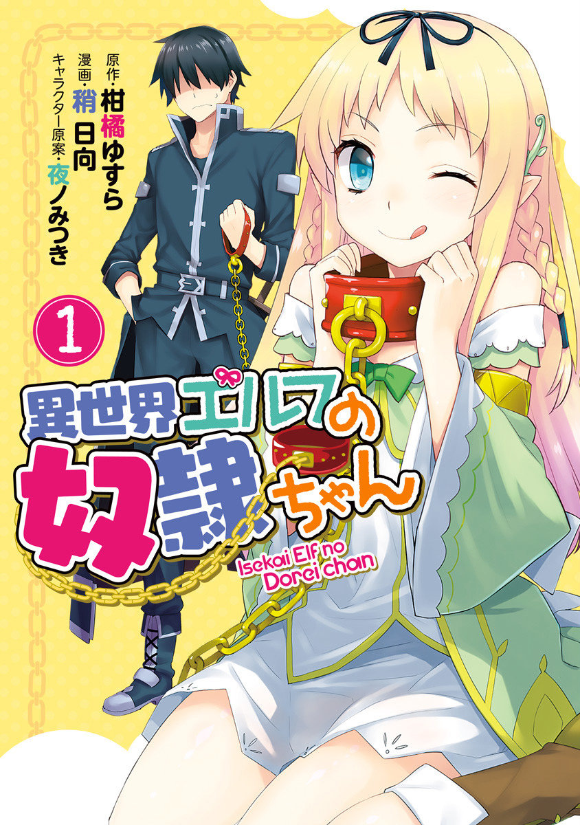 Isekai Elf no Dorei-chan – Chapter 40