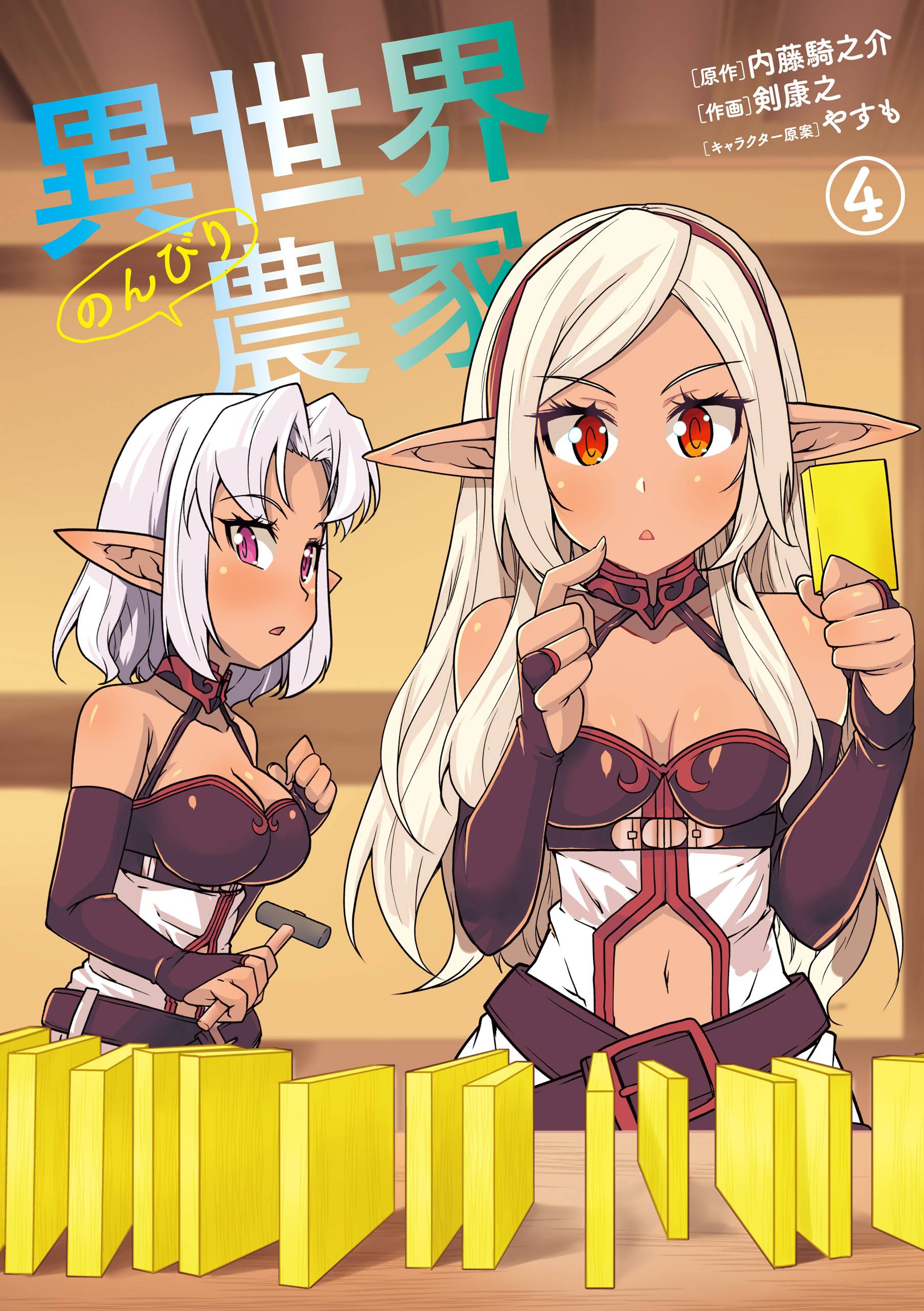 Isekai Nonbiri Nouka – Chapter 151