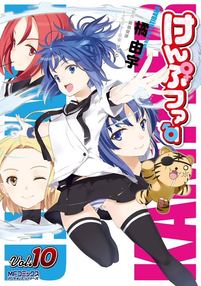 Kämpfer – Chapter 21.5