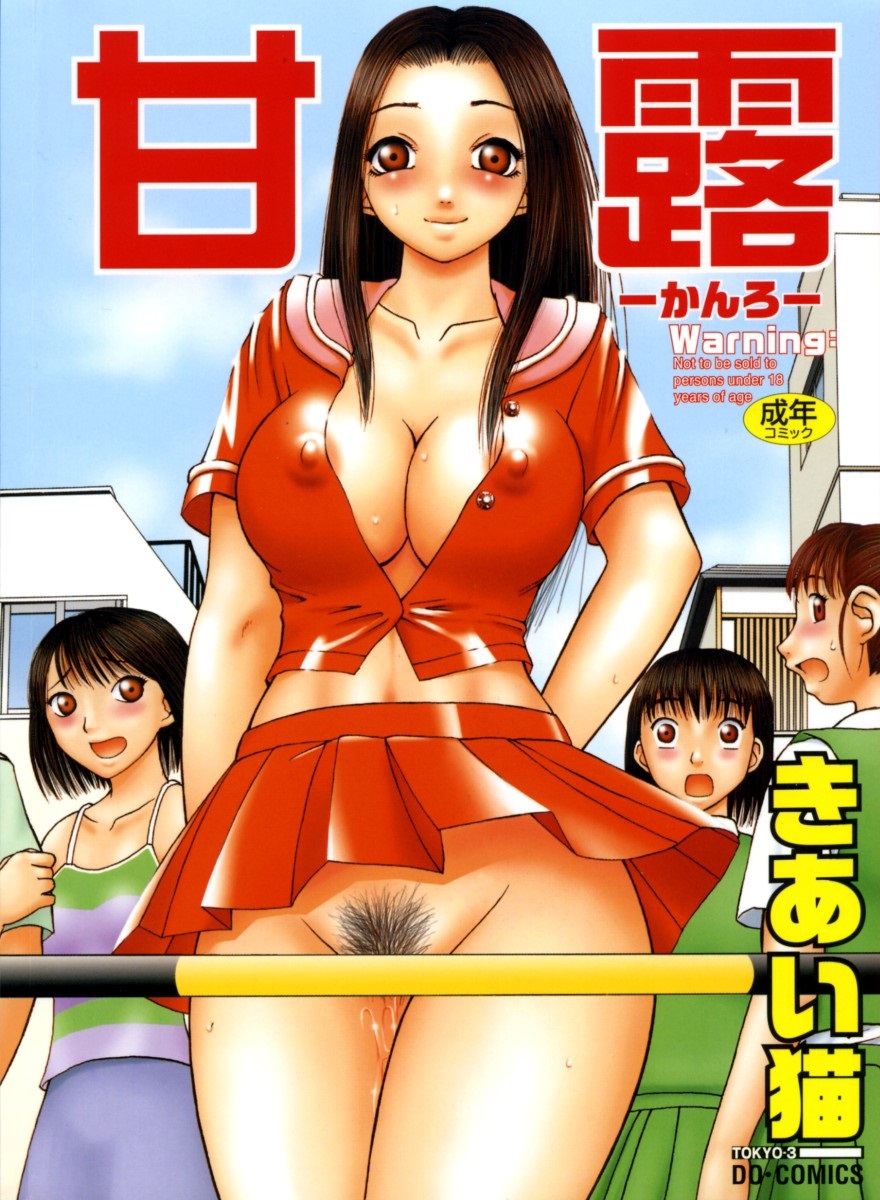Kanro – Chapter 2