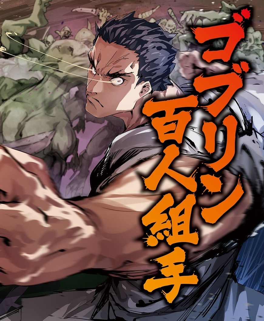 Karate Baka Isekai – Chapter 10