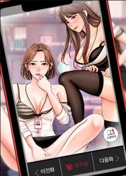 Keep Her Raw – Chapter 29