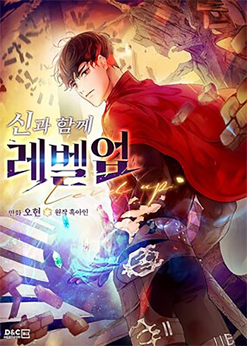 Leveling Up With the Gods – Chapter 21